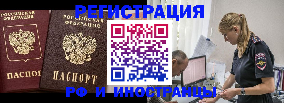 временная регистрация 2025 в Сухом Логе