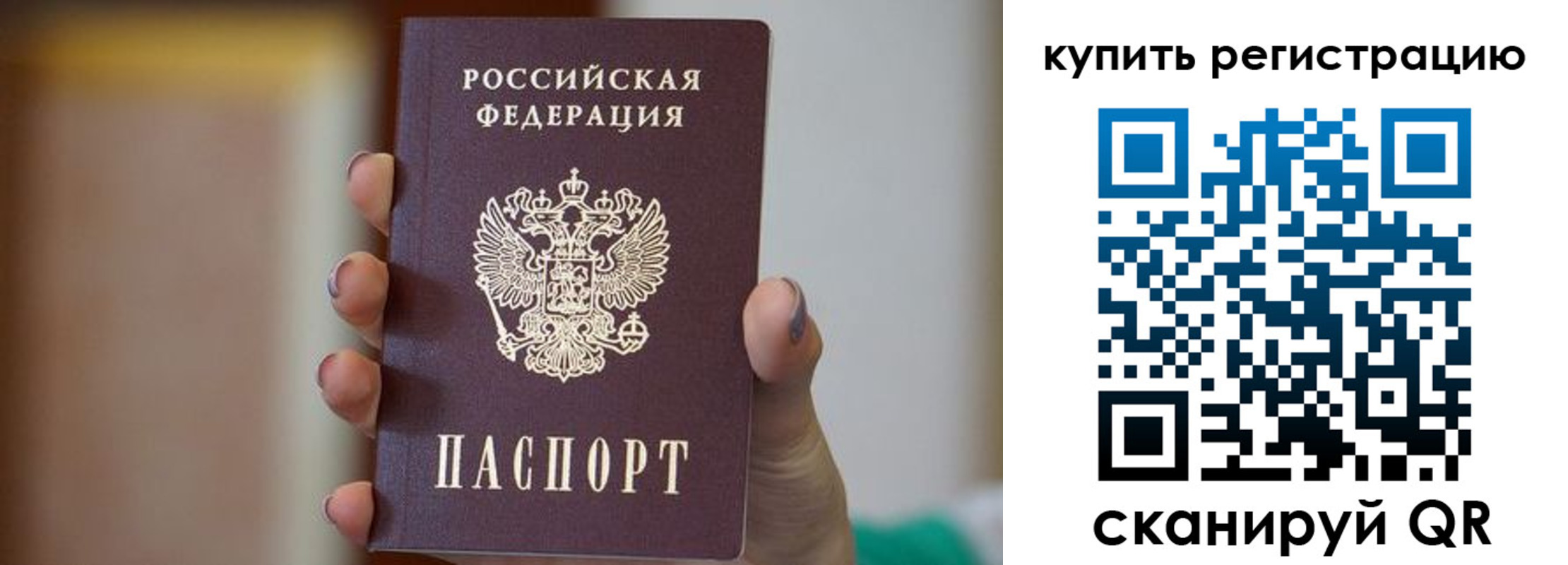прописка в Сухом Логе