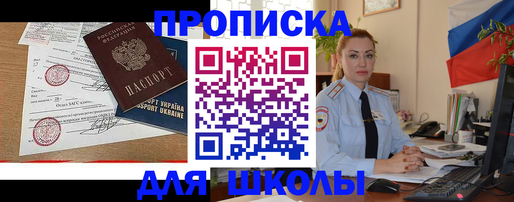 прописка регистрация в Сухом Логе