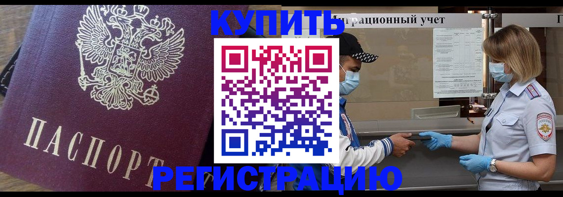 прописка штамп в Сухом Логе
