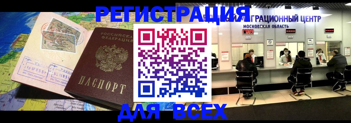 временная регистрация 2025 в Сухом Логе