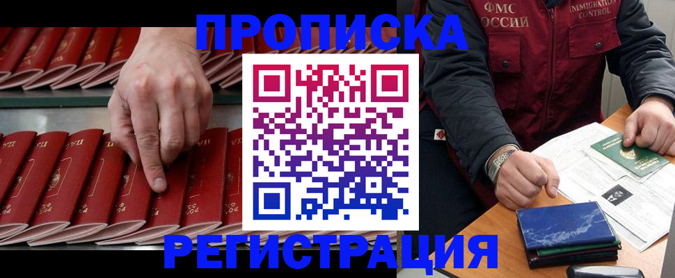 временная регистрация надежно в Сухом Логе