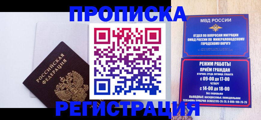 миграционный учет в Сухом Логе
