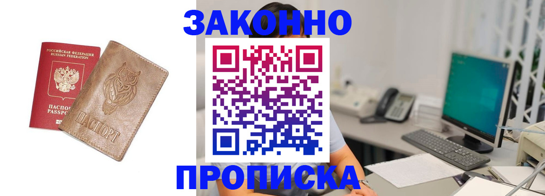 прописка в квартире в Сухом Логе