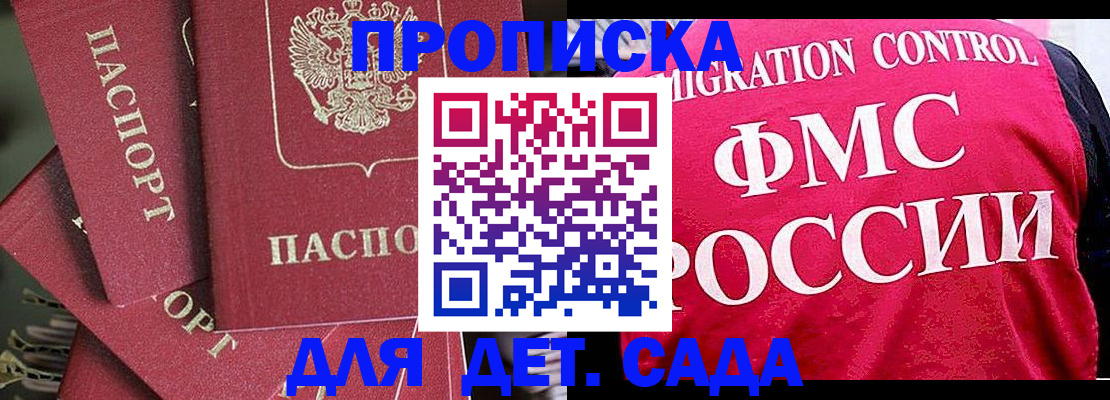 прописка поиск в Сухом Логе