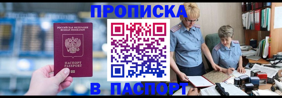 временная регистрация в квартире в Сухом Логе