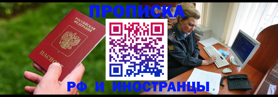 временная регистрация в квартире в Сухом Логе