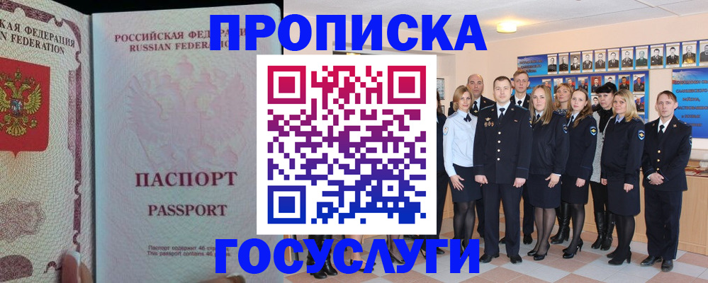 временная регистрация для школы в Сухом Логе